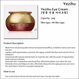 YEZIHU PREMIUM JINYUL Ginseng eye cream