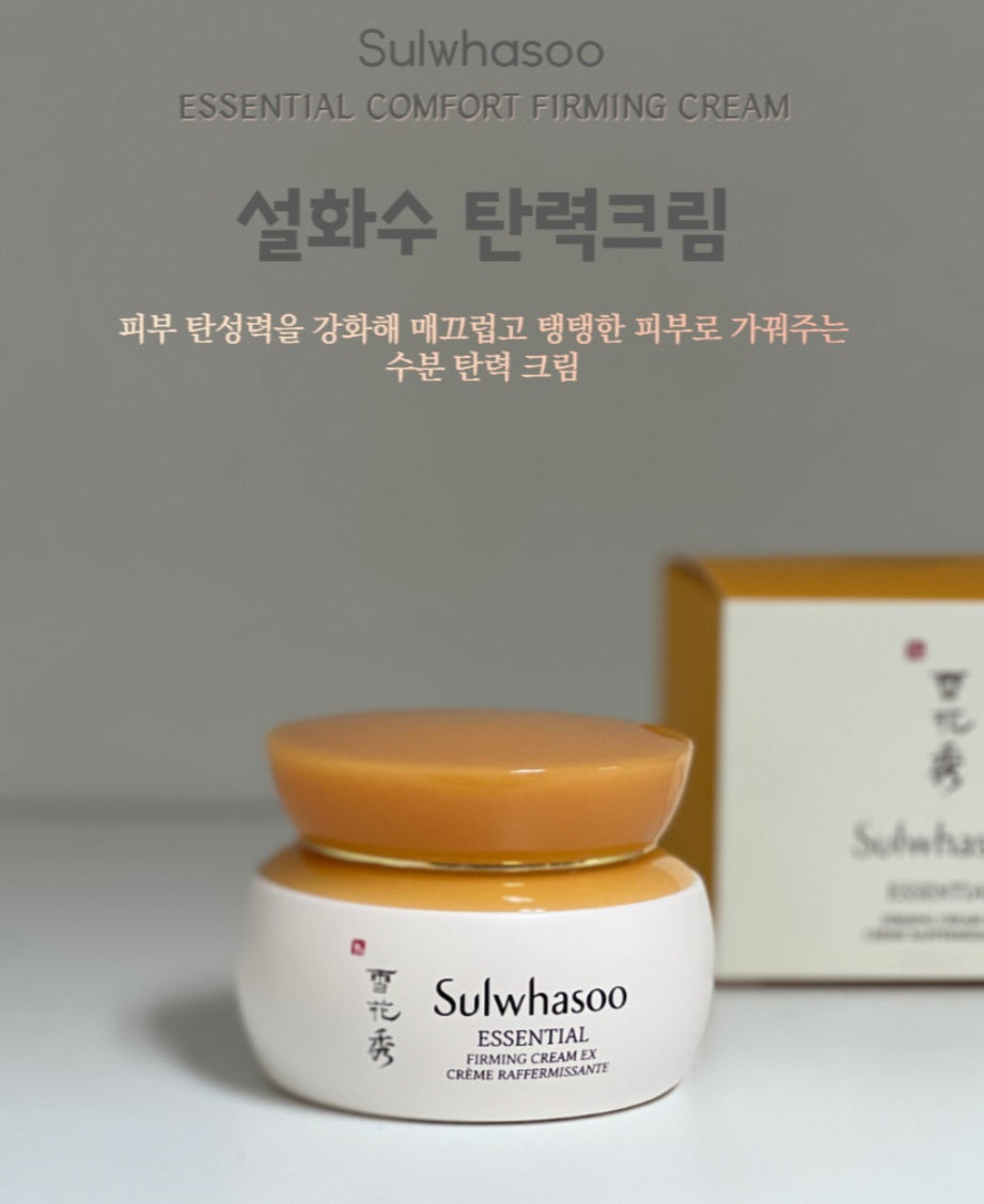 フェイスクリーム Sulwhasoo Essential Comfort Cream 75ml Sulwhasoo Essential Comfort Firming Cream – www.hookskorea.com
