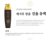 YEZLHU PREMIUM JINYUL Ginseng lotion