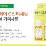 Nature republic vitapair C serum set